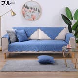 ソファーカバー 70×140cm 2人掛け | PlusNao | 詳細画像18 