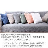 ソファーカバー 70×140cm 2人掛け | PlusNao | 詳細画像20 