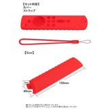 リモコンカバー Fire TV | PlusNao | 詳細画像20