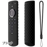 リモコンカバー Fire TV | PlusNao | 詳細画像7