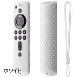 リモコンカバー Fire TV | PlusNao | 詳細画像8