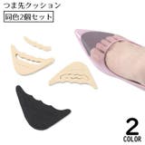つま先クッション 2個セット レディース | PlusNao | 詳細画像1
