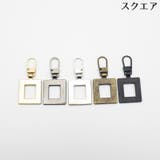 ジッパータブ 5個セット ジッパープル | PlusNao | 詳細画像14