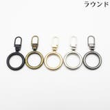 ジッパータブ 5個セット ジッパープル | PlusNao | 詳細画像15
