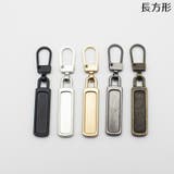 ジッパータブ 5個セット ジッパープル | PlusNao | 詳細画像16