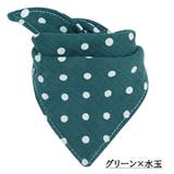 スタイ よだれかけ ベビー | PlusNao | 詳細画像17