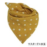 スタイ よだれかけ ベビー | PlusNao | 詳細画像18