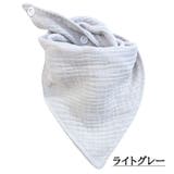 スタイ よだれかけ ベビー | PlusNao | 詳細画像8