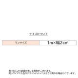 面ファスナー オスメスセット 1メートル | PlusNao | 詳細画像8 