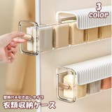 衣類収納ケース 壁掛け 下着収納ボックス | PlusNao | 詳細画像1 