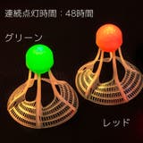 シャトル 光る LED | PlusNao | 詳細画像6