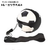 トレーニングベルト サッカー用品 練習道具 | PlusNao | 詳細画像1 