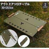 ローテーブル 折りたたみ アウトドア | PlusNao | 詳細画像1 