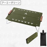 ローテーブル 折りたたみ アウトドア | PlusNao | 詳細画像9 