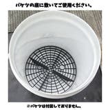 洗車用グリットガード バケツ アイソレーションネット | PlusNao | 詳細画像10