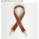 ショルダーストラップ バッグストラップ ショルダーベルト | PlusNao | 詳細画像11