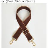 ショルダーストラップ バッグストラップ ショルダーベルト | PlusNao | 詳細画像12