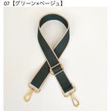 ショルダーストラップ バッグストラップ ショルダーベルト | PlusNao | 詳細画像13