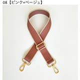 ショルダーストラップ バッグストラップ ショルダーベルト | PlusNao | 詳細画像14