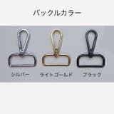 ショルダーストラップ バッグストラップ ショルダーベルト | PlusNao | 詳細画像6