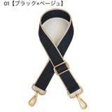 ショルダーストラップ バッグストラップ ショルダーベルト | PlusNao | 詳細画像7