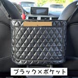 シートポケット シートバックポケット カー用品 | PlusNao | 詳細画像10