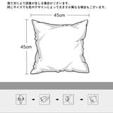 クッションカバー カバーのみ 単品 | PlusNao | 詳細画像20