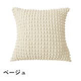 クッションカバー カバーのみ 単品 | PlusNao | 詳細画像4