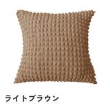 クッションカバー カバーのみ 単品 | PlusNao | 詳細画像5