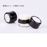 ルースパウダーケース 詰め替え容器 ファンデーションケース | PlusNao | 詳細画像6