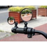 自転車用ミラー バックミラー サイドミラー | PlusNao | 詳細画像2 