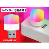 USBライト ナイトライト フットライト | PlusNao | 詳細画像17 
