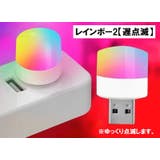 USBライト ナイトライト フットライト | PlusNao | 詳細画像18 