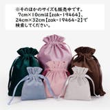 巾着袋 ギフトバッグ 14×18cm | PlusNao | 詳細画像19