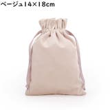 巾着袋 ギフトバッグ 14×18cm | PlusNao | 詳細画像2