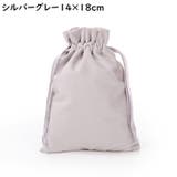 巾着袋 ギフトバッグ 14×18cm | PlusNao | 詳細画像3