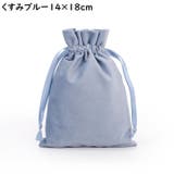 巾着袋 ギフトバッグ 14×18cm | PlusNao | 詳細画像5