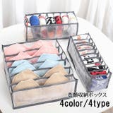 衣類収納ボックス 下着収納ケース 仕切りボックス | PlusNao | 詳細画像1