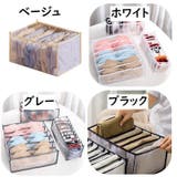 衣類収納ボックス 下着収納ケース 仕切りボックス | PlusNao | 詳細画像18