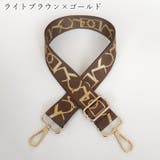 ショルダーストラップ ショルダーベルト バッグストラップ | PlusNao | 詳細画像10