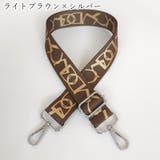 ショルダーストラップ ショルダーベルト バッグストラップ | PlusNao | 詳細画像11