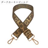 ショルダーストラップ ショルダーベルト バッグストラップ | PlusNao | 詳細画像12