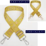 ショルダーストラップ ショルダーベルト バッグストラップ | PlusNao | 詳細画像16