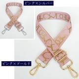 ショルダーストラップ ショルダーベルト バッグストラップ | PlusNao | 詳細画像17