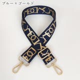ショルダーストラップ ショルダーベルト バッグストラップ | PlusNao | 詳細画像4