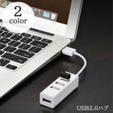 USBハブ USB2 4ポート | PlusNao | 詳細画像1