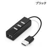 USBハブ USB2 4ポート | PlusNao | 詳細画像9