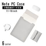 ノートパソコンケース ノートPCケース スリーブケース | PlusNao | 詳細画像1 