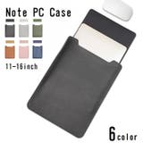 ノートパソコンケース ノートPCケース スリーブケース | PlusNao | 詳細画像1