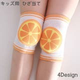 ひざ当て ニーパッド キッズ | PlusNao | 詳細画像1